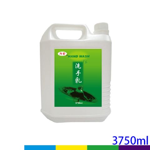 九月潤膚洗手乳