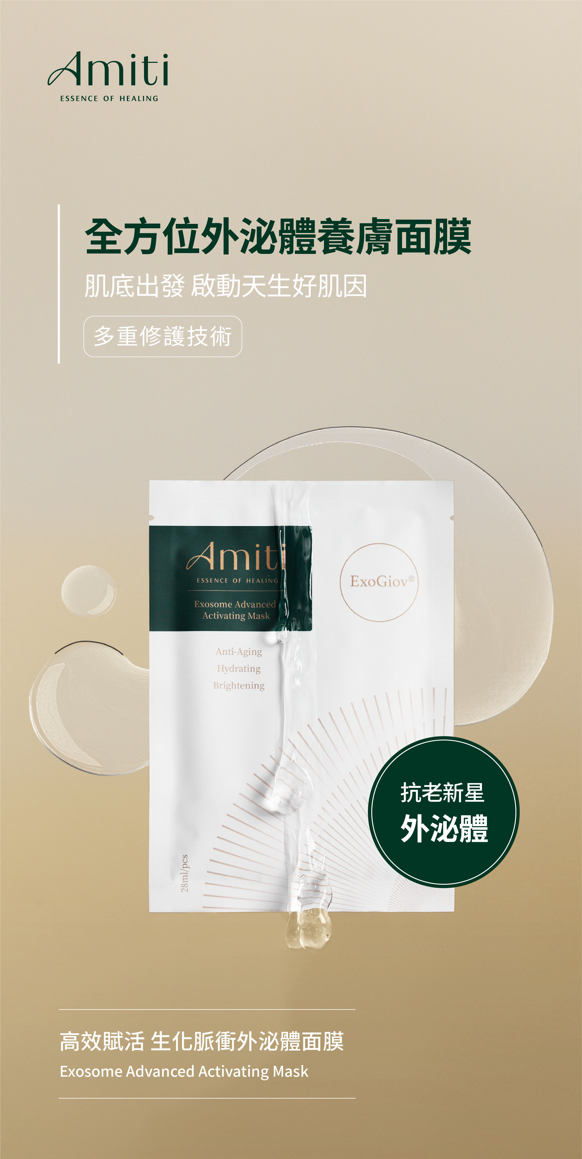 Amiti-商品頁-20240813_1