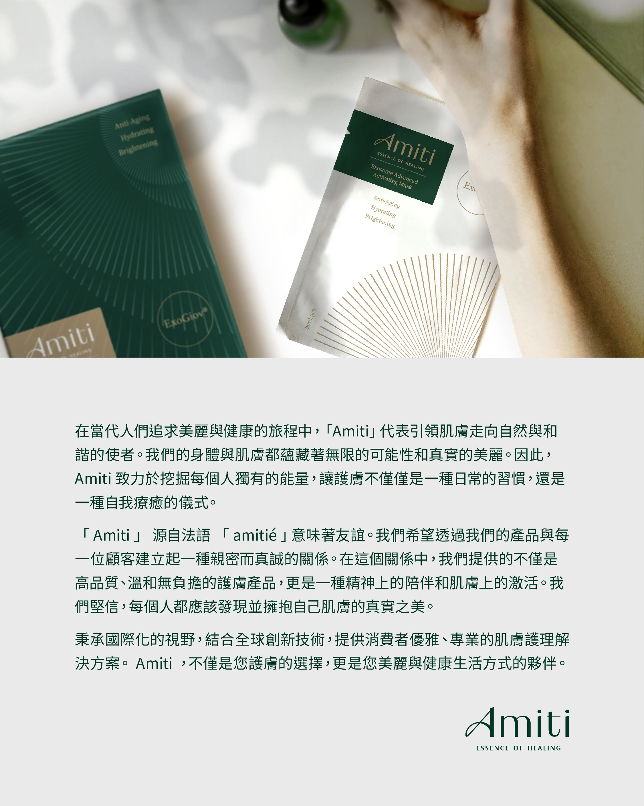 Amiti-商品頁-20240813_11