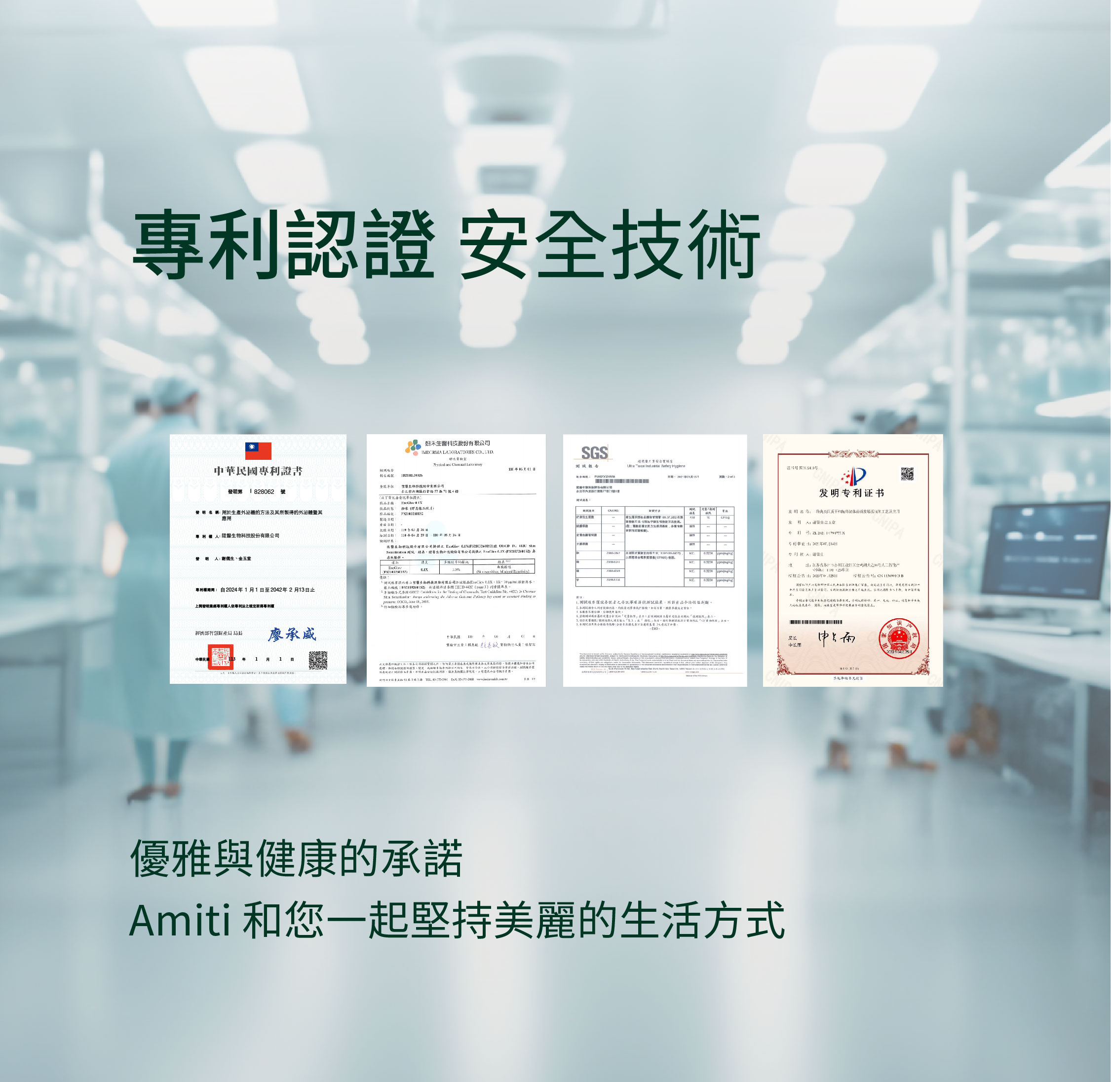 Amiti-技術頁-20240813_9