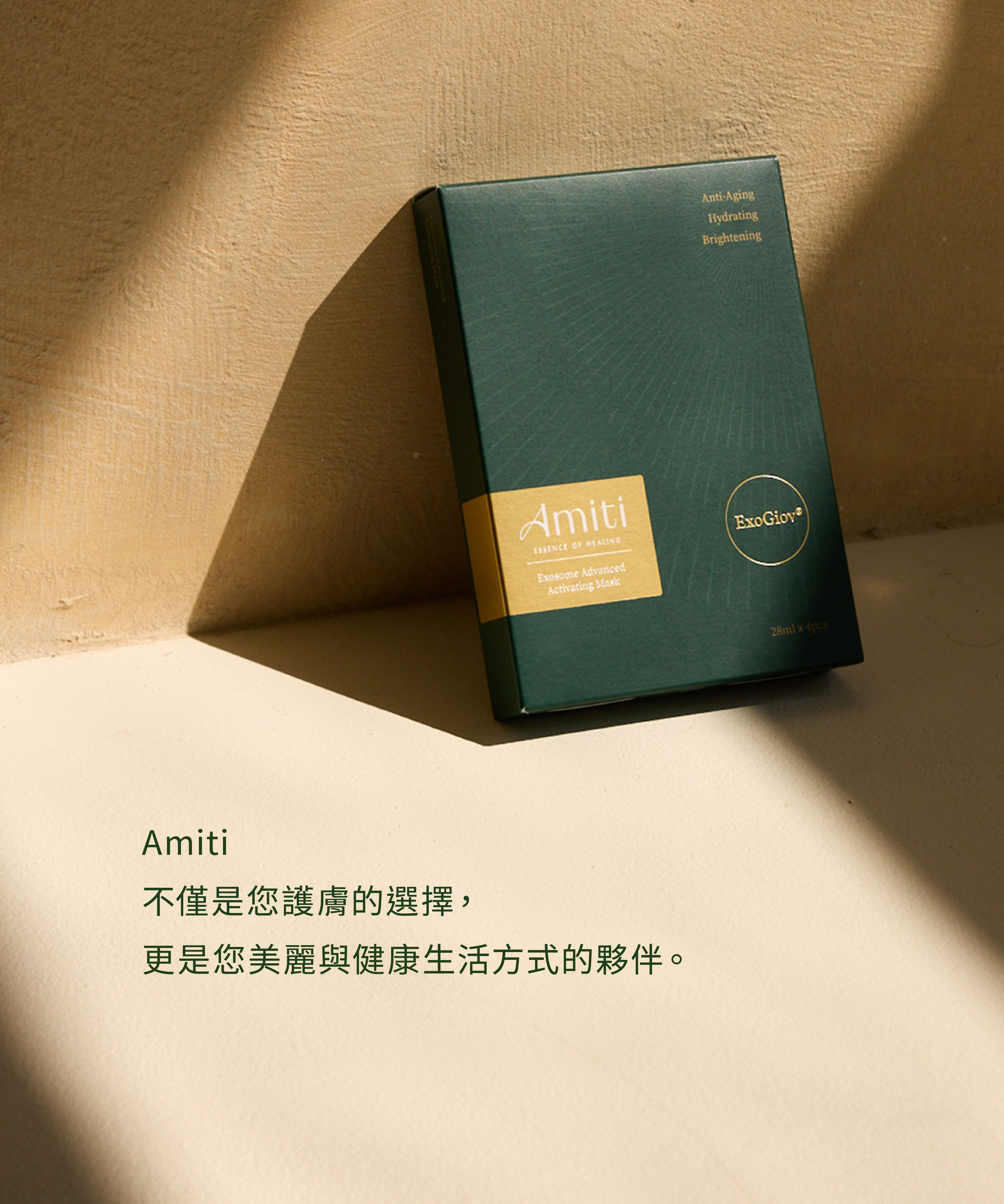 Amiti-關於我們-20240813_03