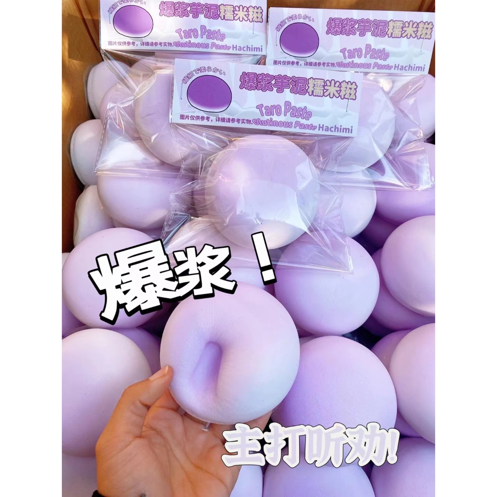 Hachimi Taro Glutinous Bun Squishy 芋泥糯米糍– Lovie Dovy Hachimi Taro Glutinous Bun Squishy 芋泥糯米糍– Lovie Dovy