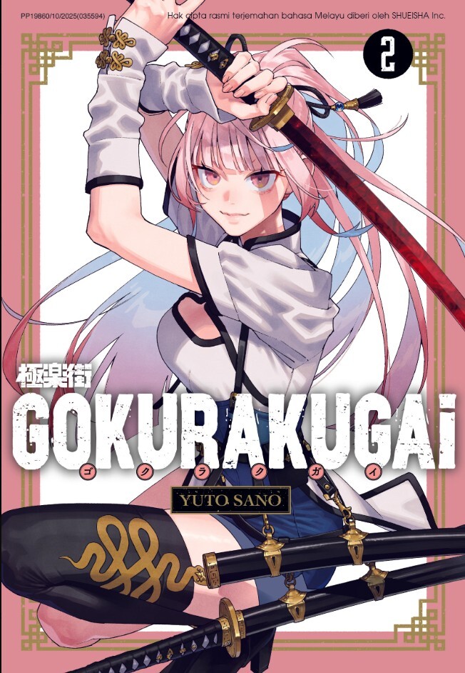 Gokurakugai [GEMPAK STARZ SIRI AKSI]