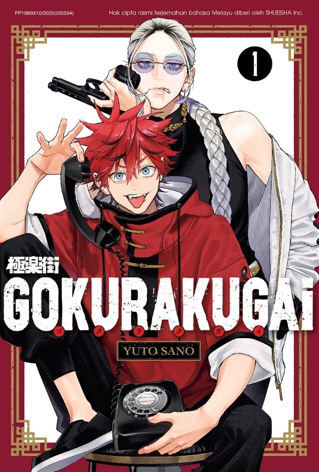 Gokurakugai [GEMPAK STARZ SIRI AKSI]