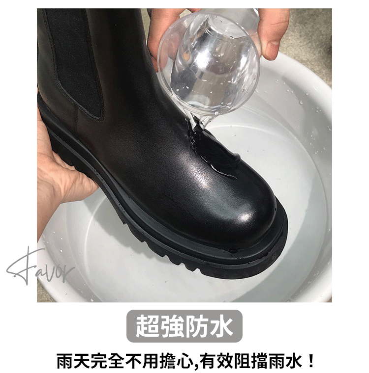 防水