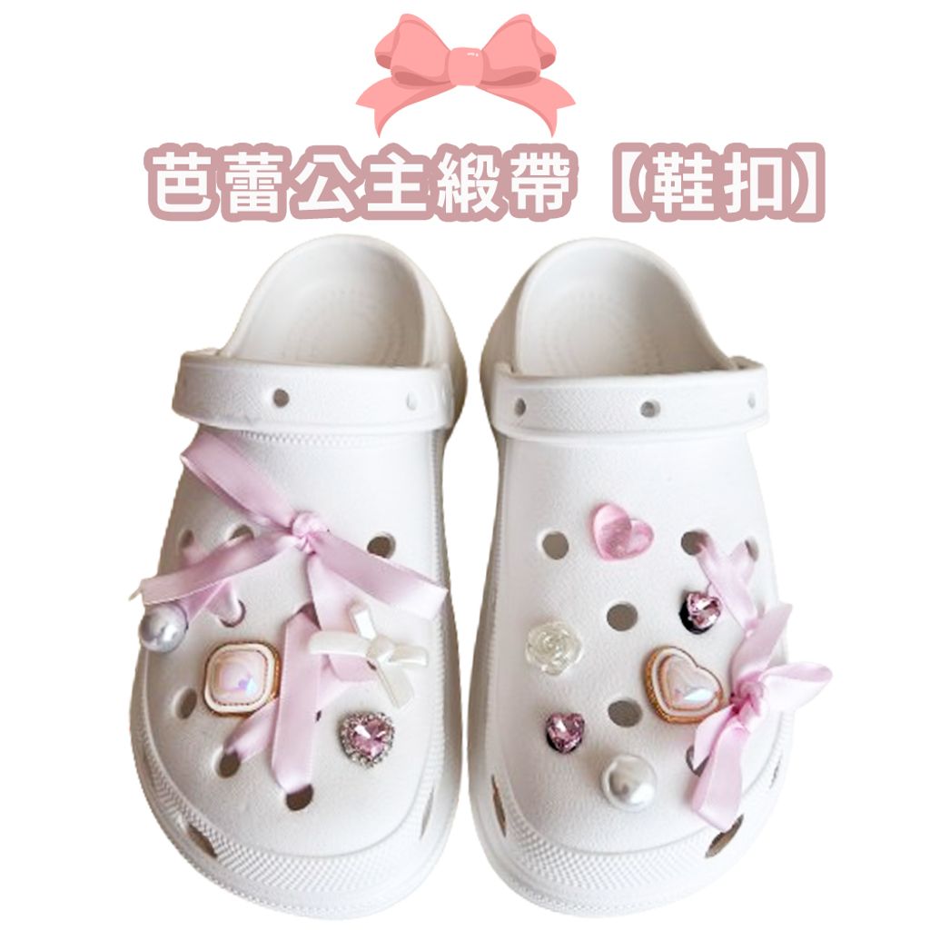 芭蕾公主緞帶蝴蝶結