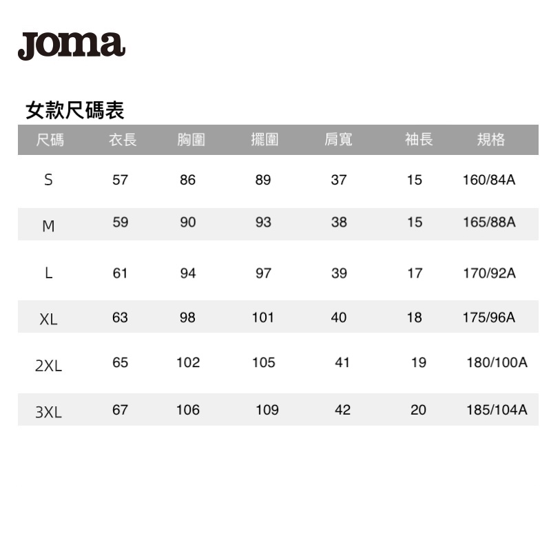 女款尺碼表