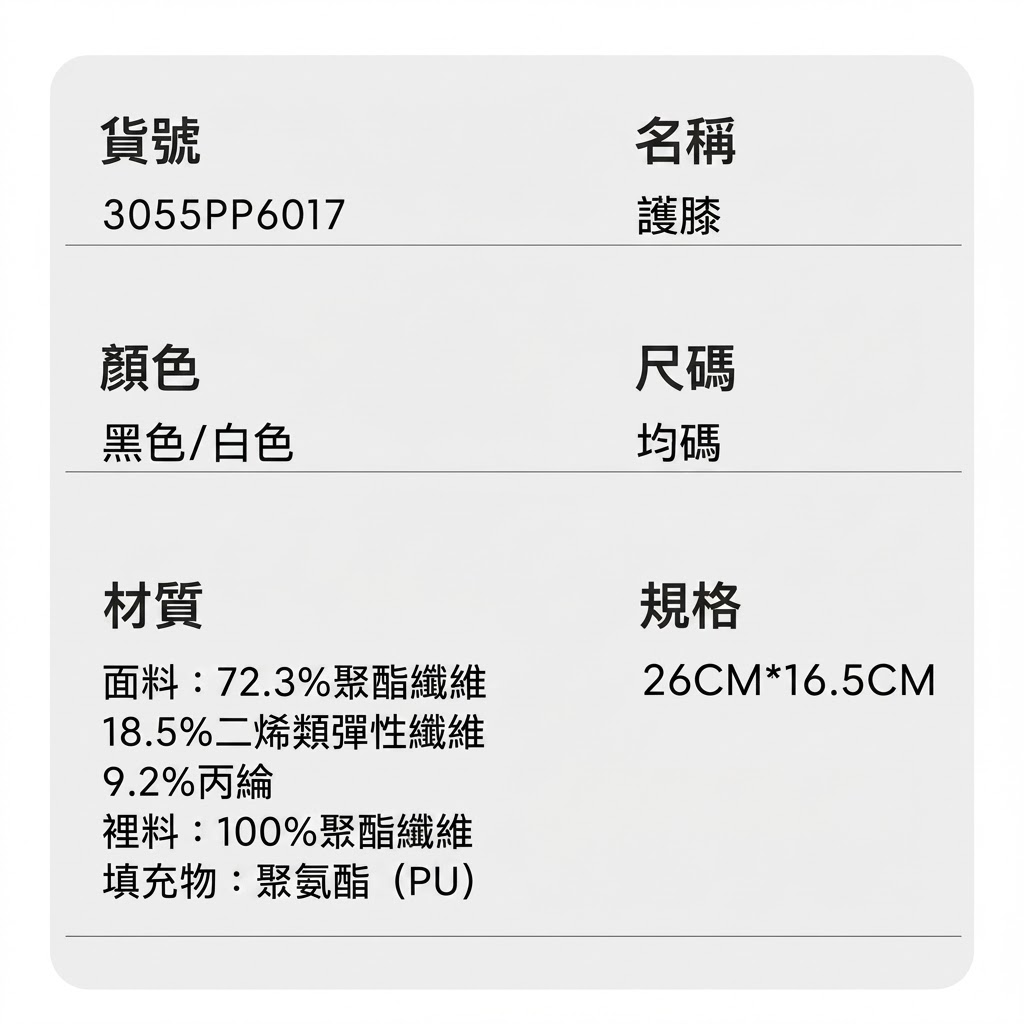 3055PP6017-8