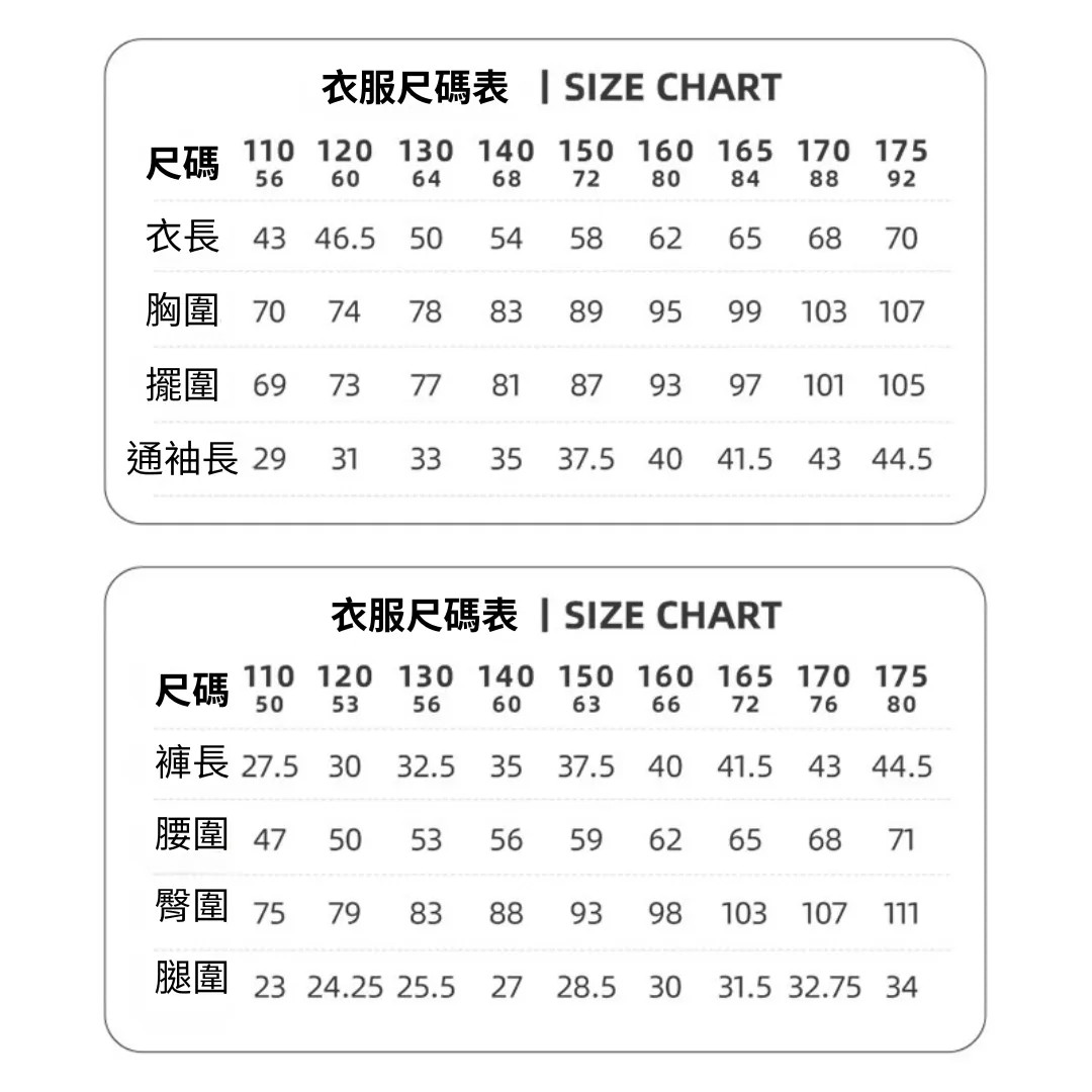 3345FPB099尺碼表