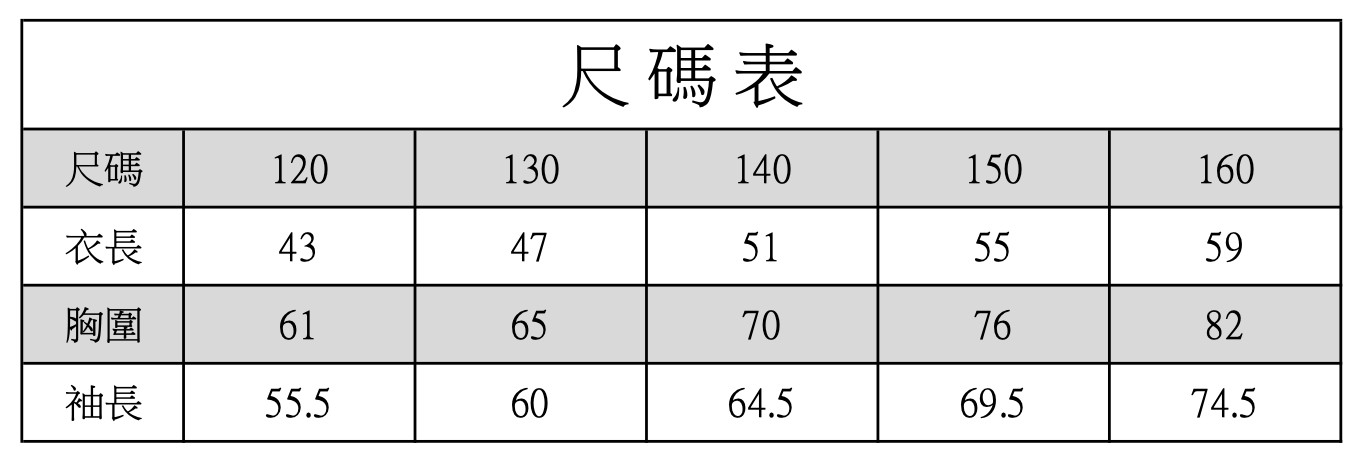 JOMA兒童緊身尺碼表
