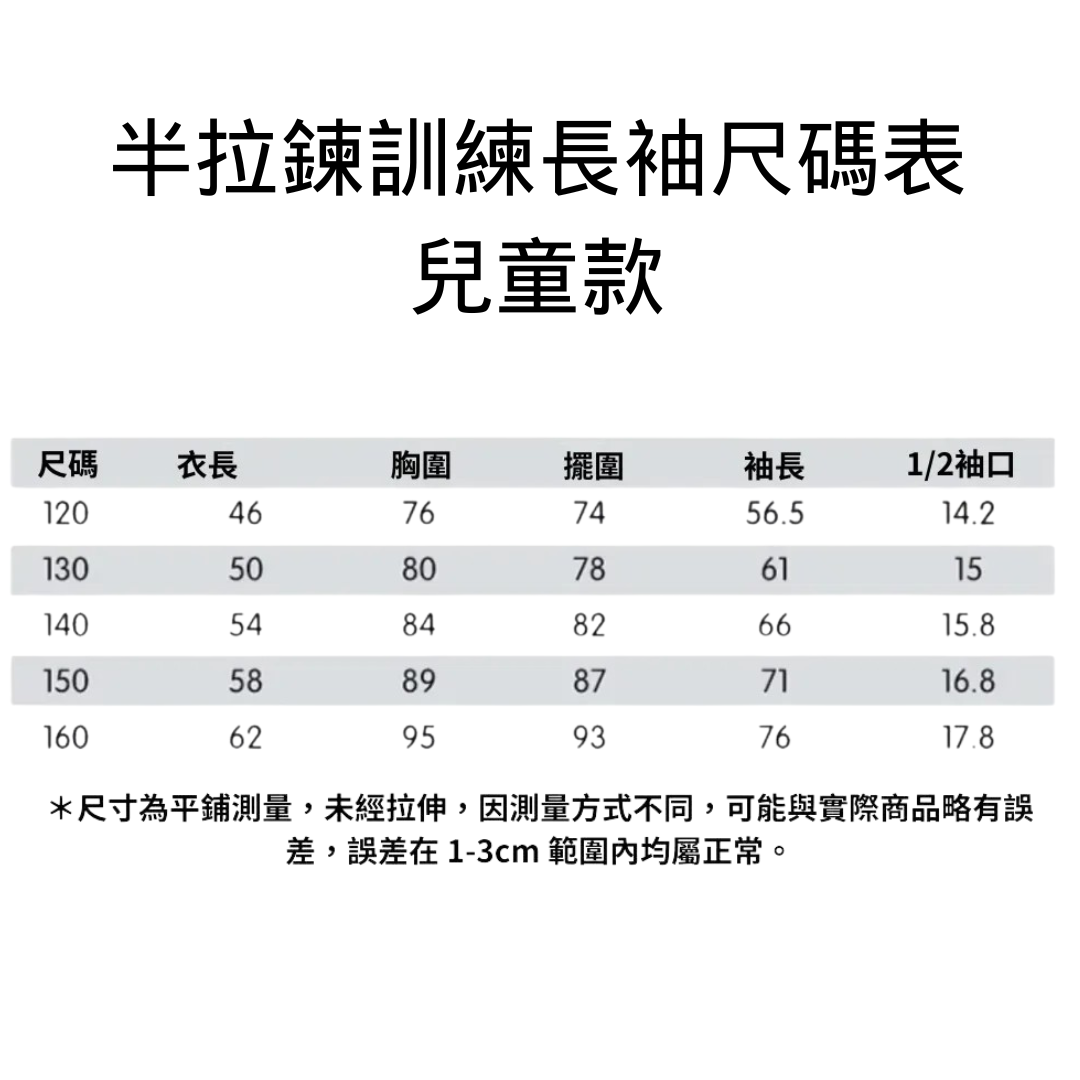 3356FP0434尺碼表
