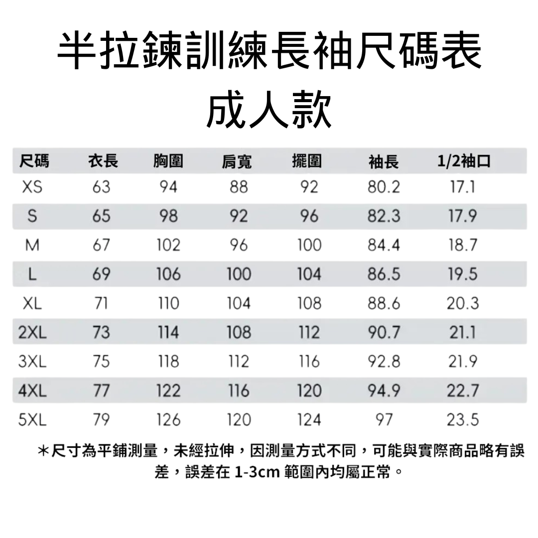 3156FP0433尺碼表