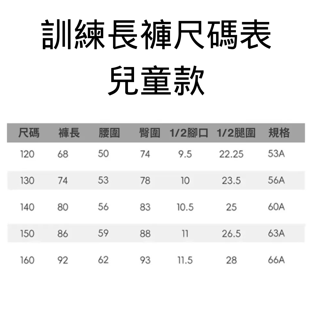 3356FP7024尺碼表