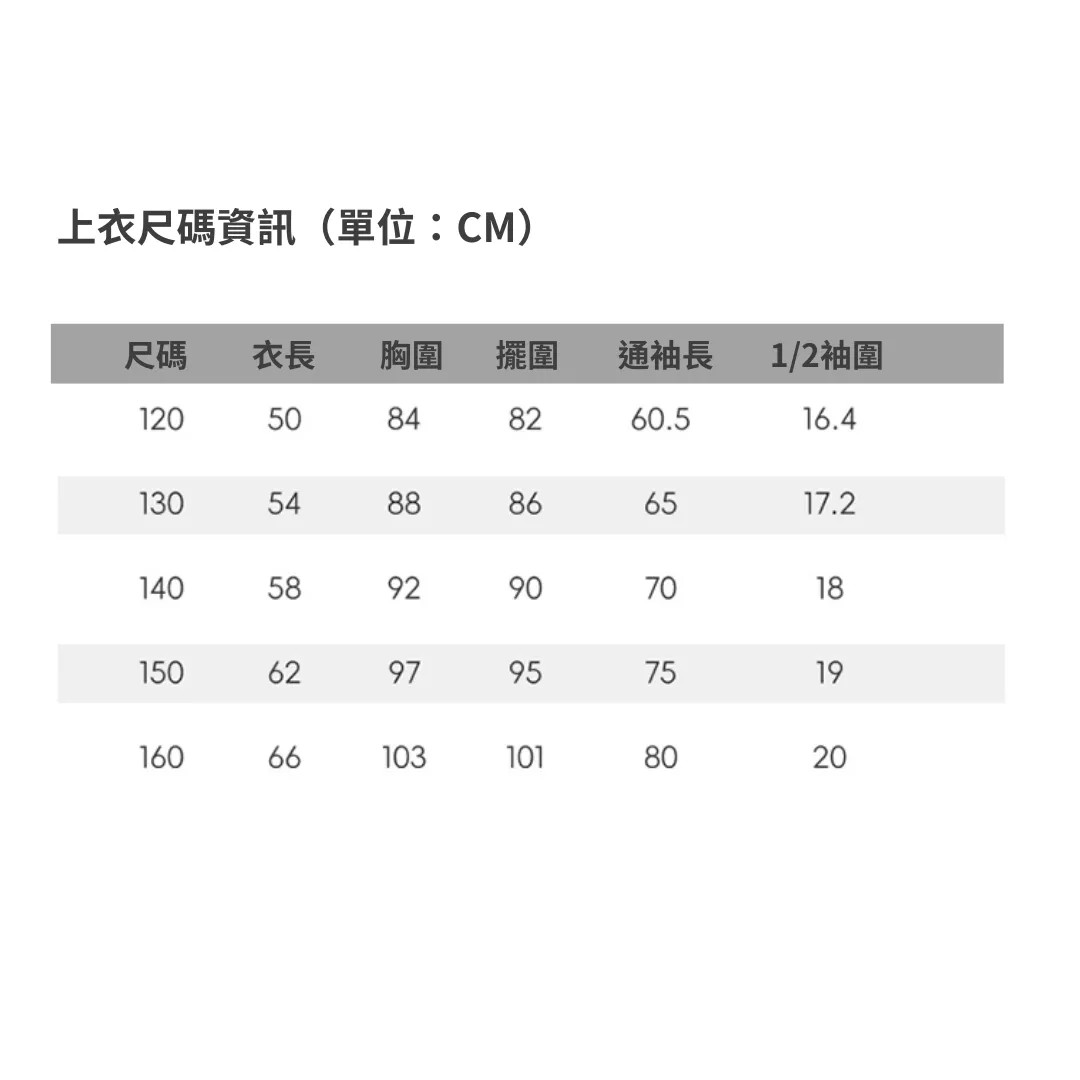 3356FP1184尺碼表