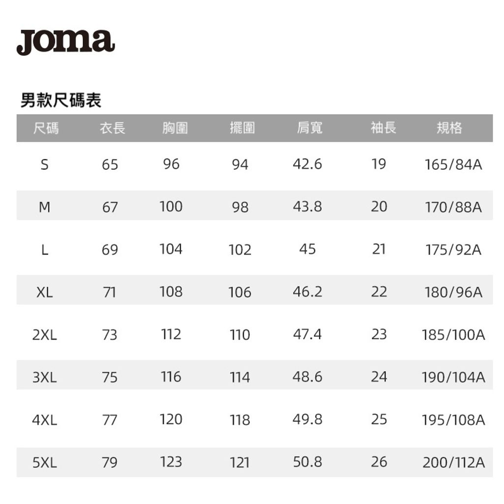 男款尺碼表
