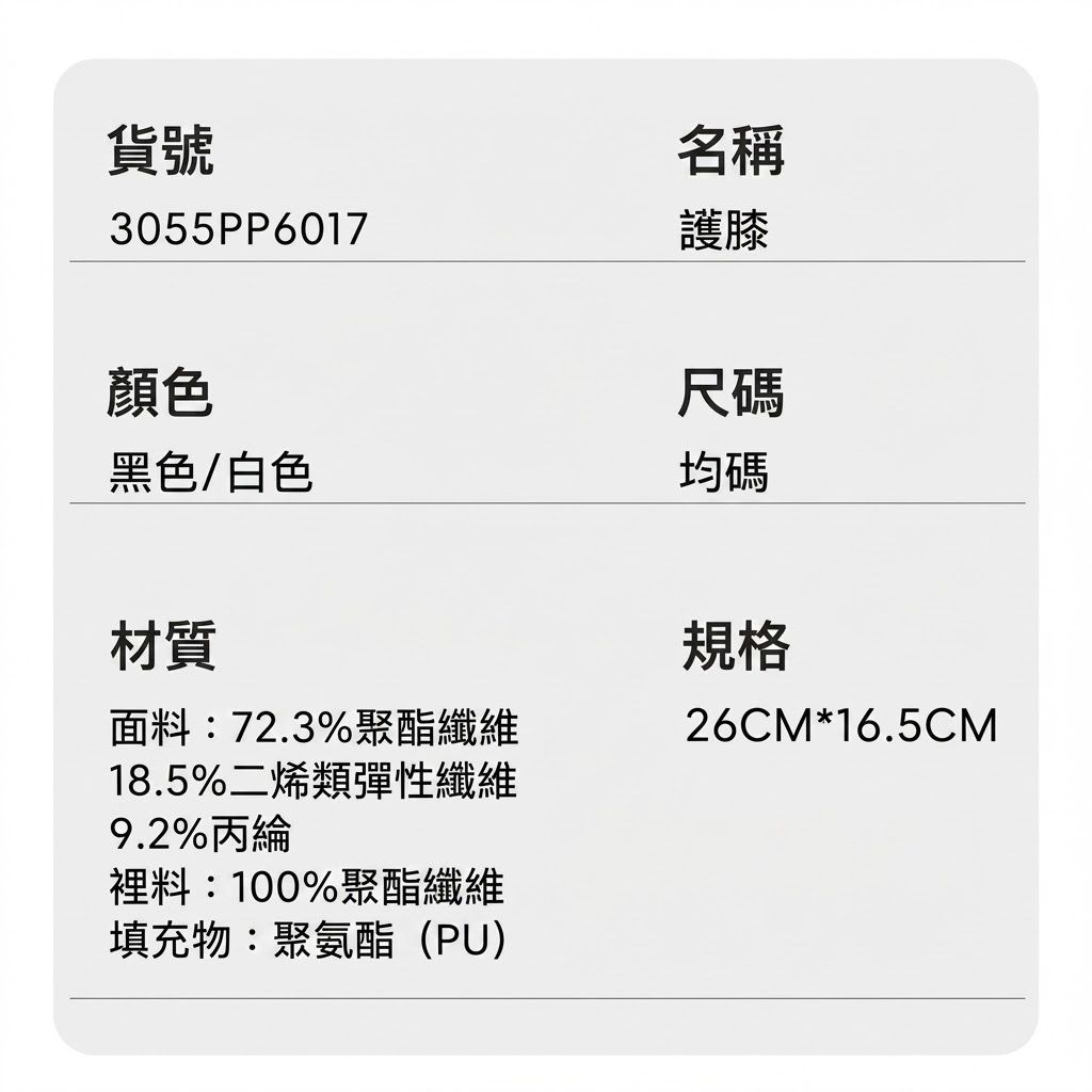 3055PP6017-8
