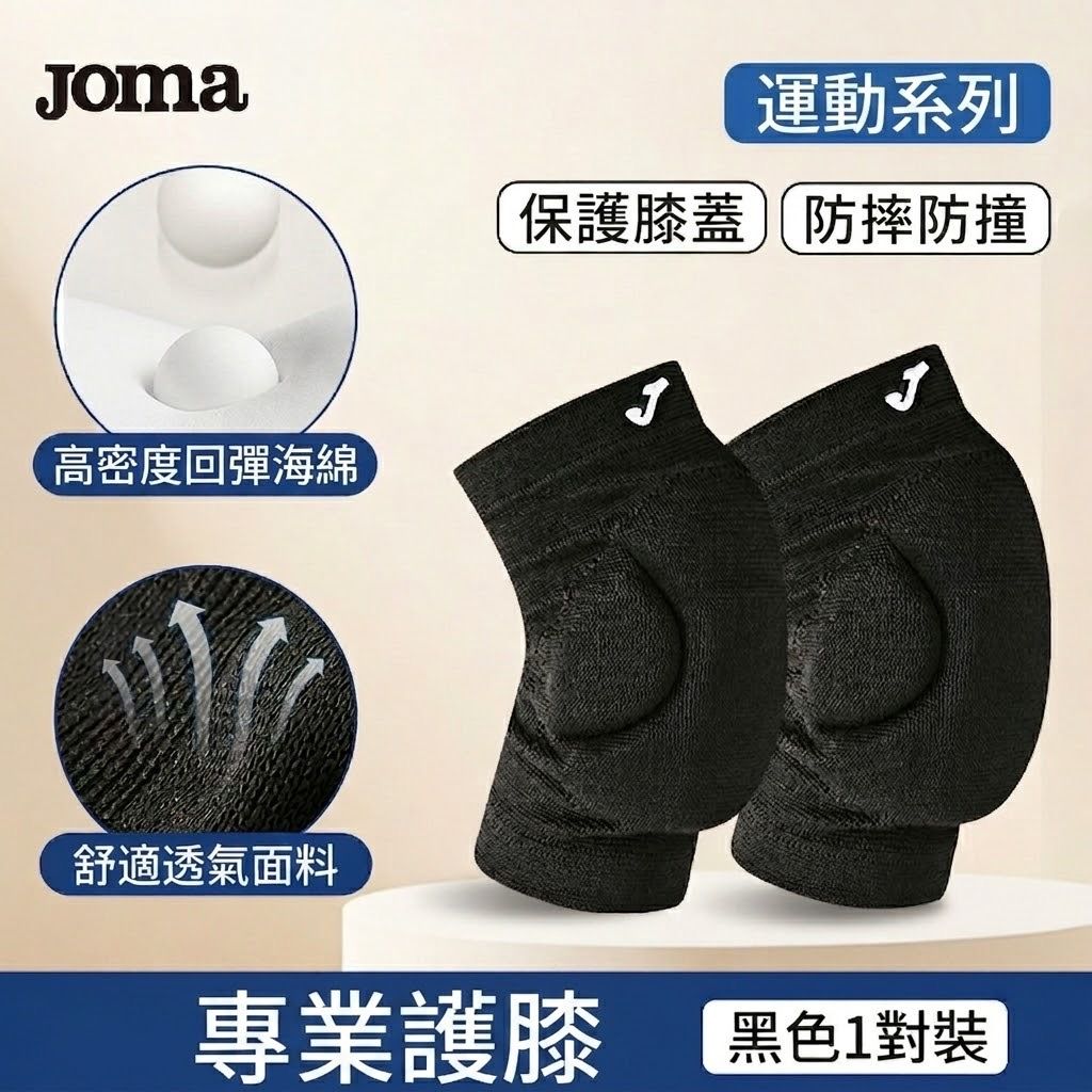 護膝-1