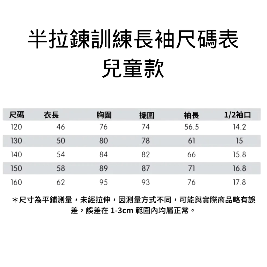3356FP0434尺碼表