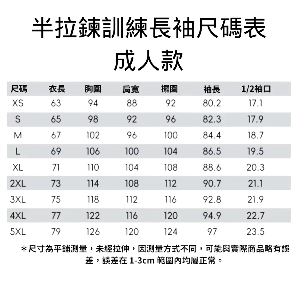 3156FP0433尺碼表