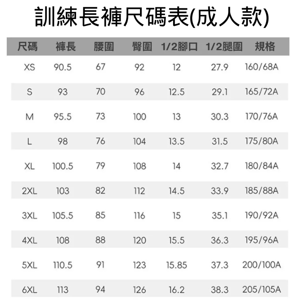 3156FP7023尺碼表