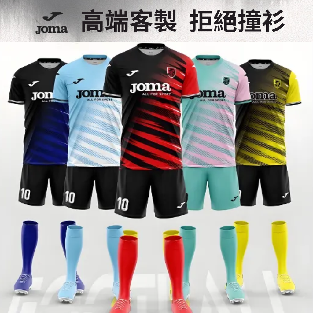 高端客製 拒絕撞衫