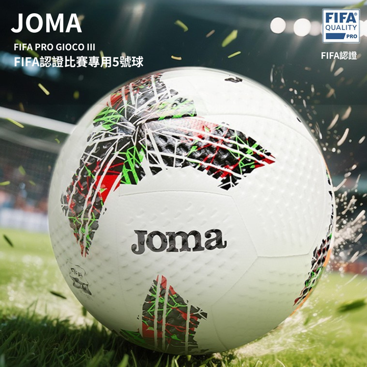 FIFA PRO GIOCO III FIFA認證比賽專用5號球