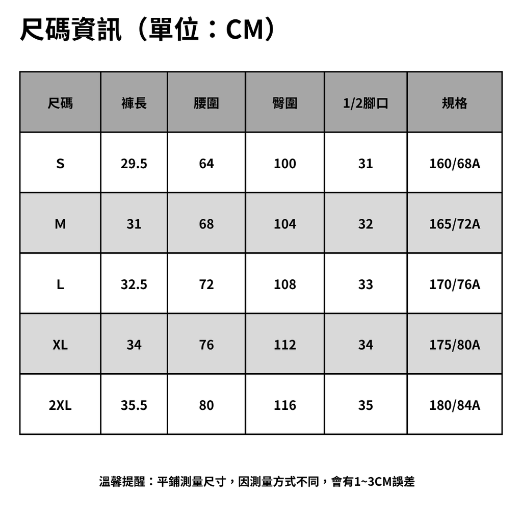 上衣 (2)