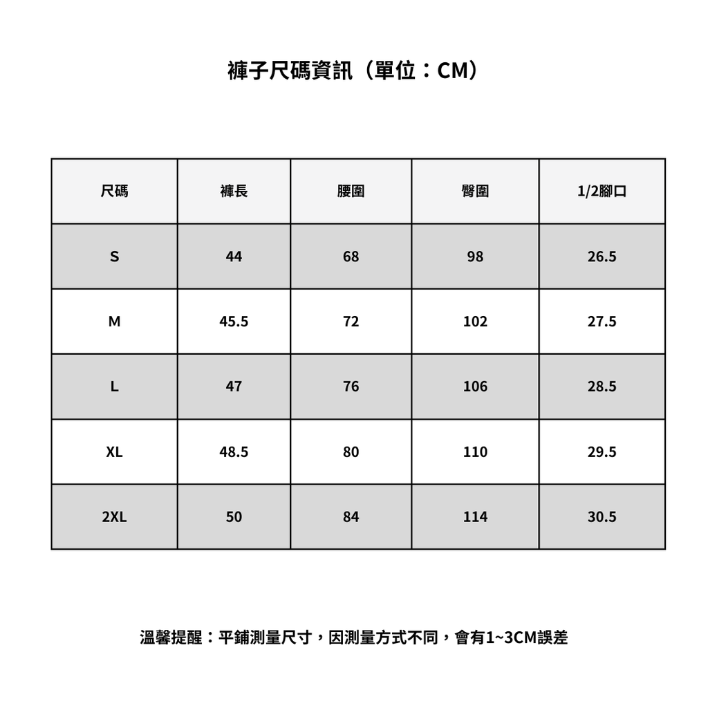 褲