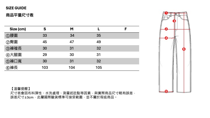 高腰水洗喇叭寬褲