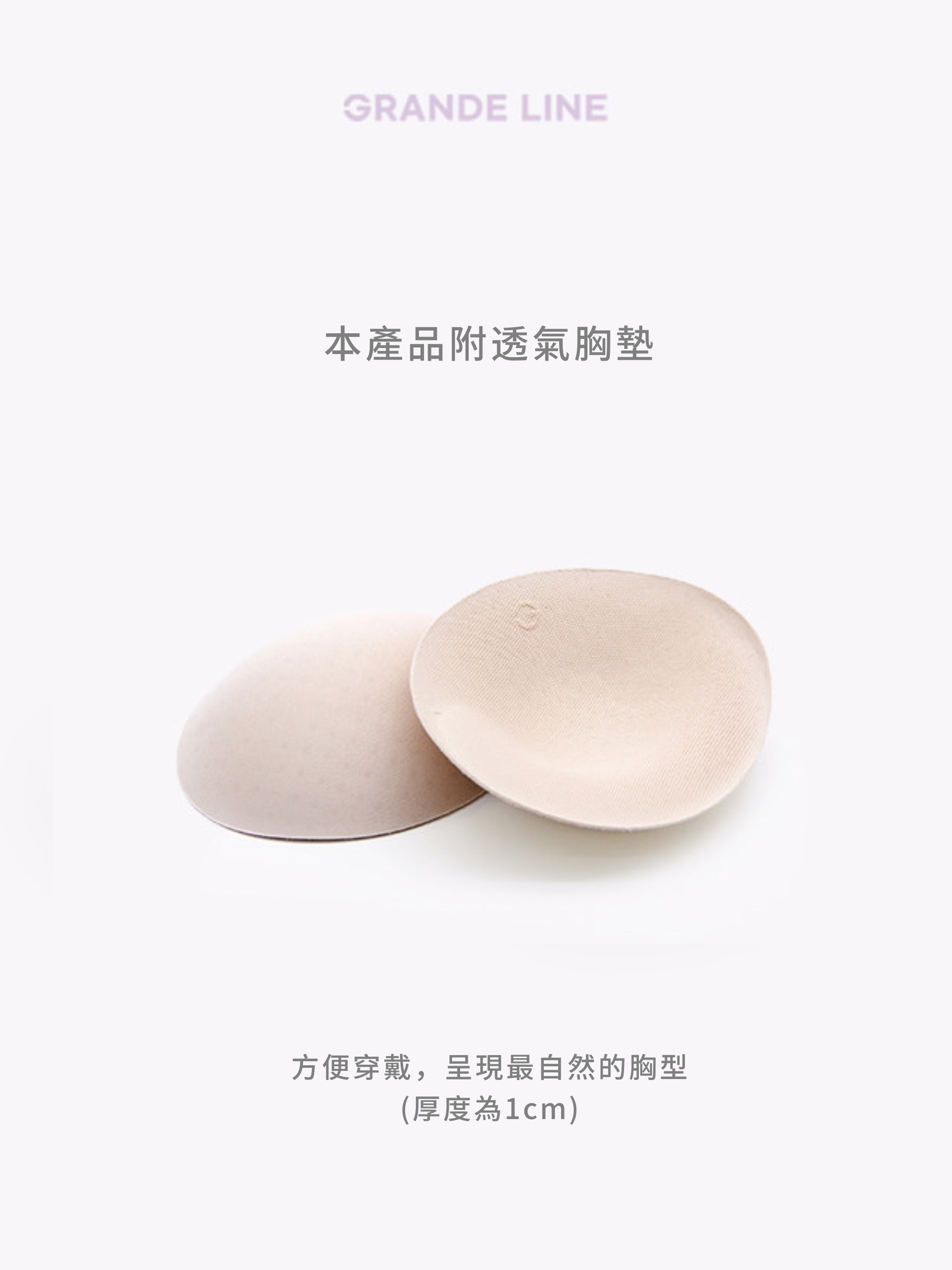 透氣胸墊