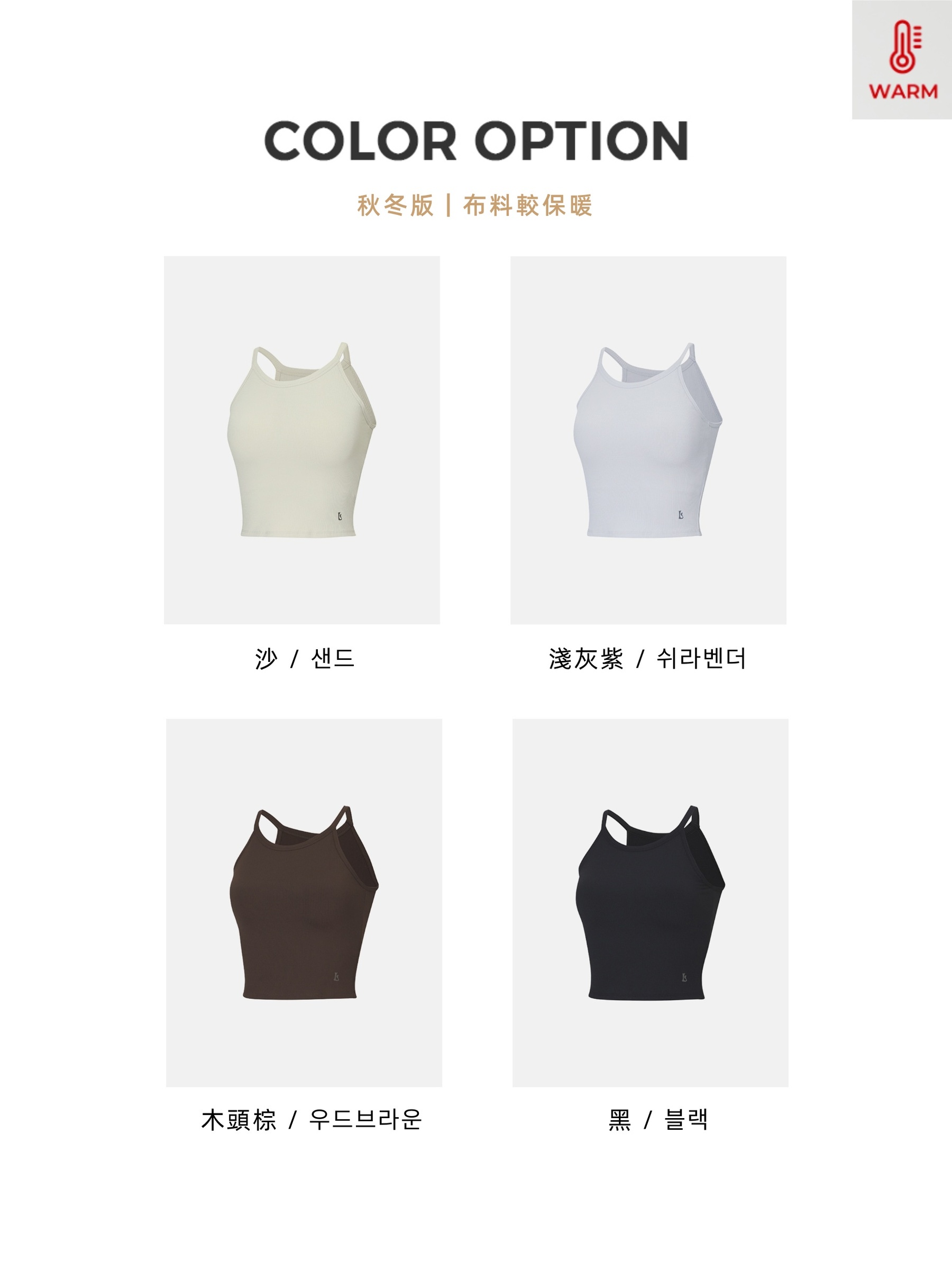 color秋冬_副本