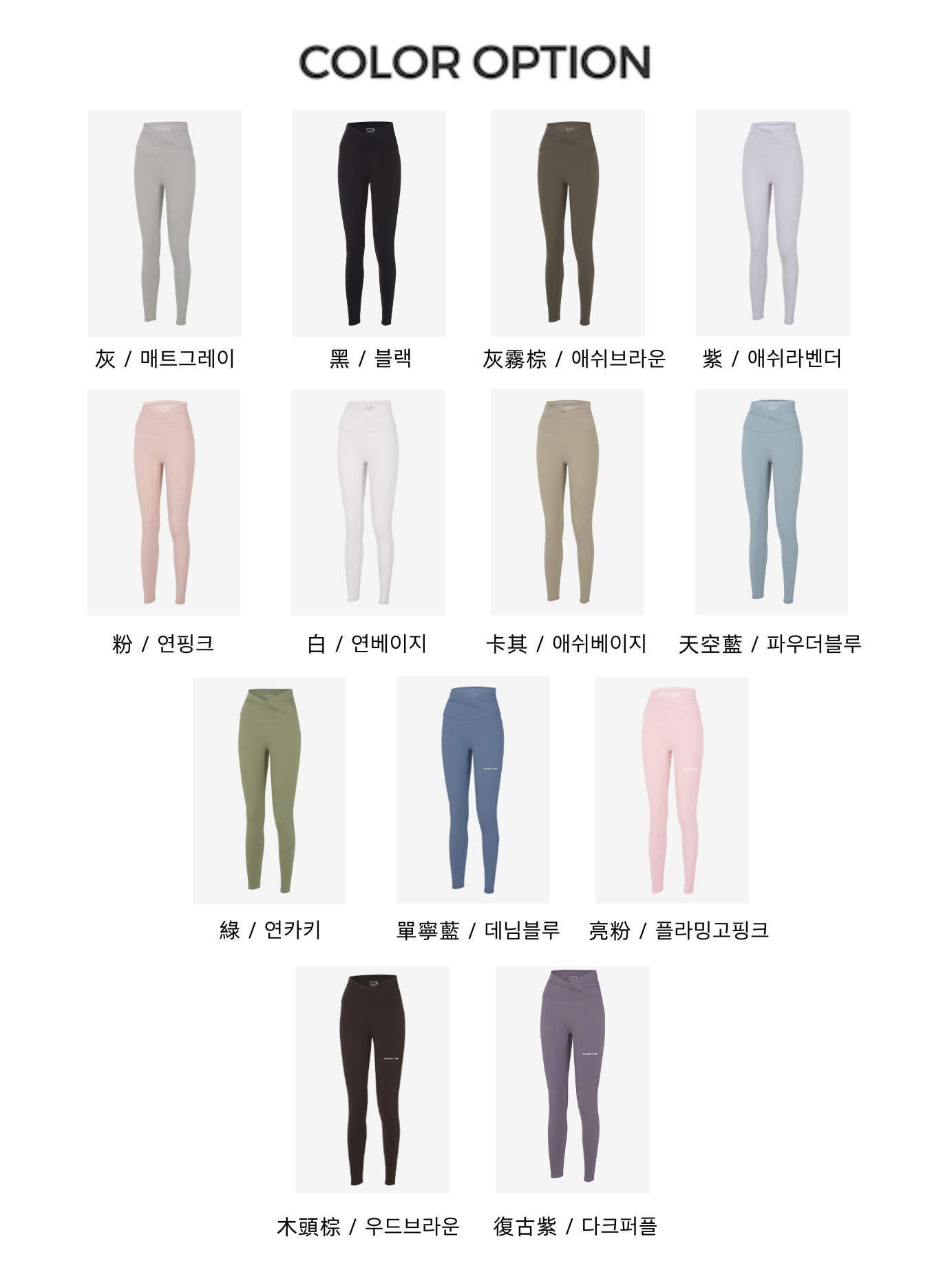 new color