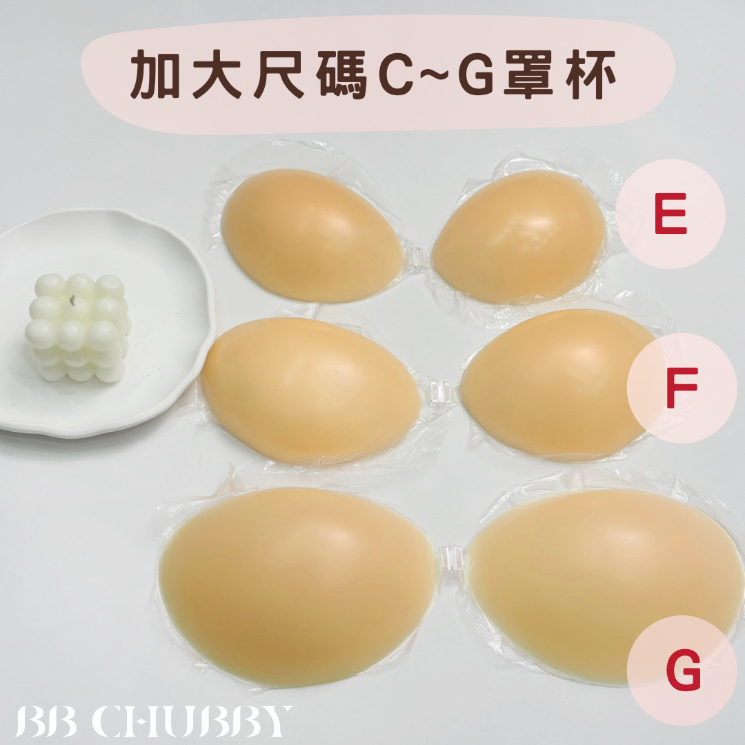 #080隱形內衣-調亮