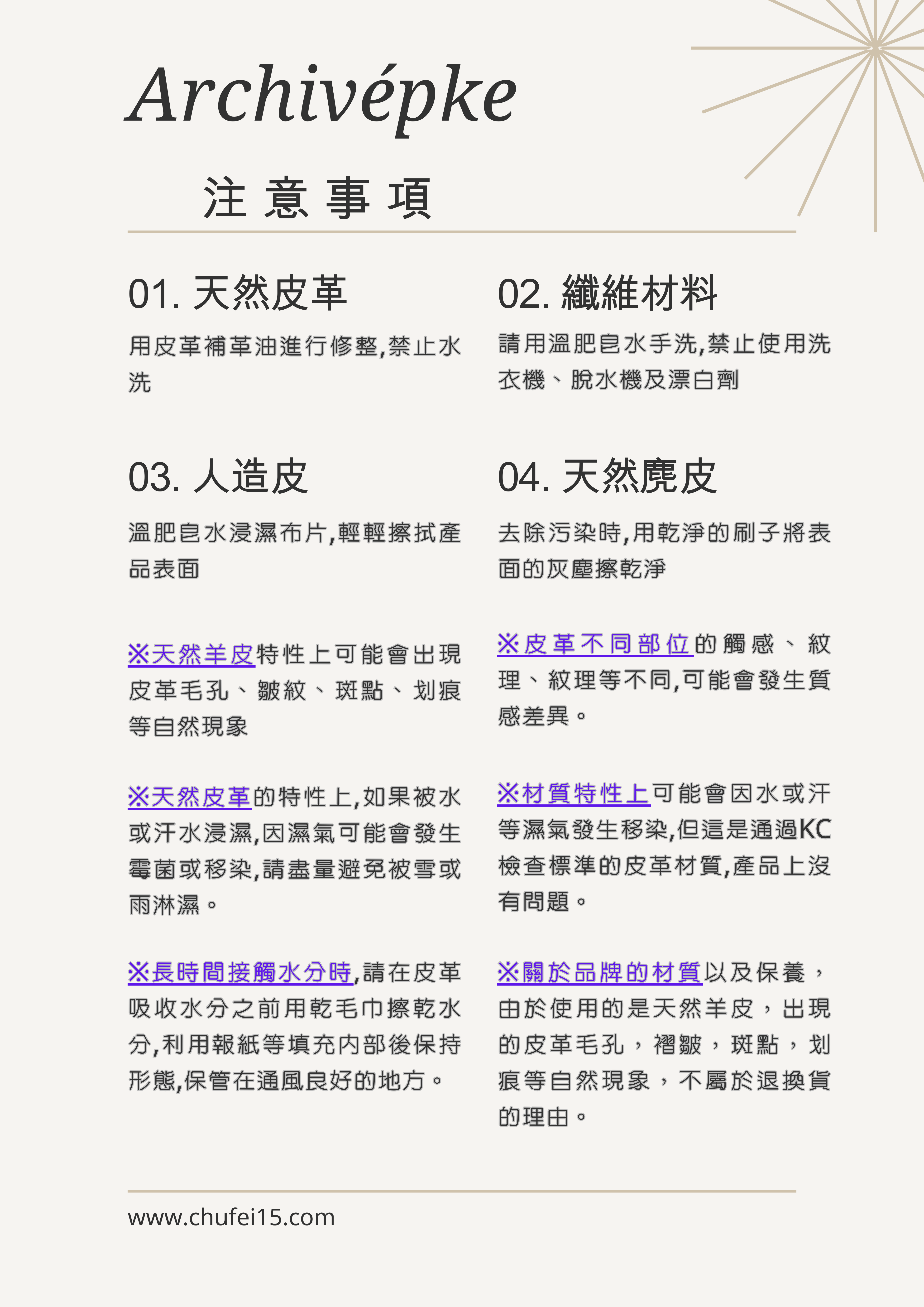 Beige Simple Table Of Contents Document A4 (1)