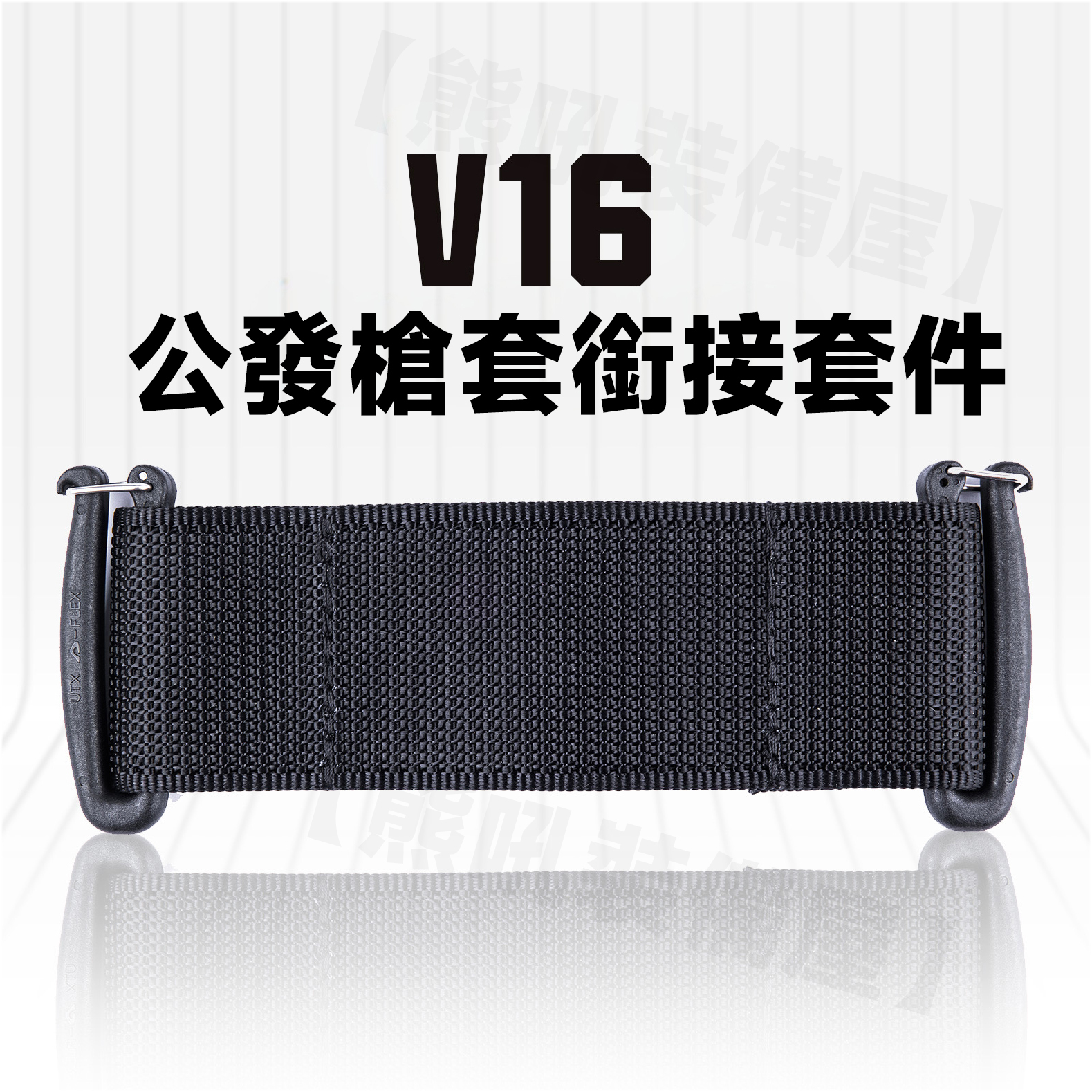 OPEN-熊吼裝備屋