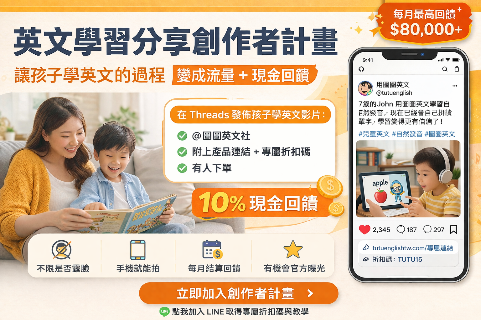 圖圖英文社首屆創作者計畫來啦！ | 圖圖英文社