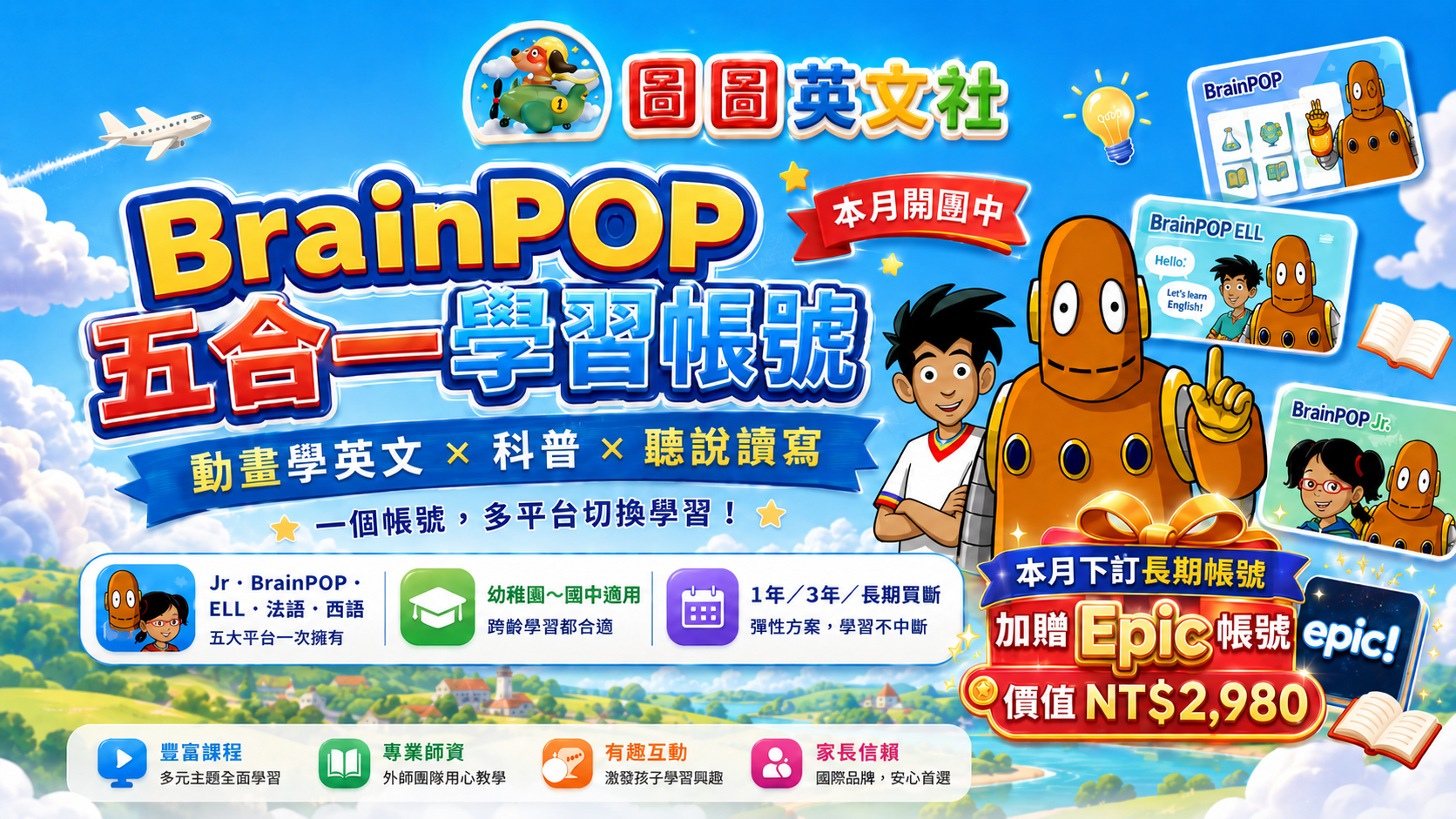  | 圖圖英文社