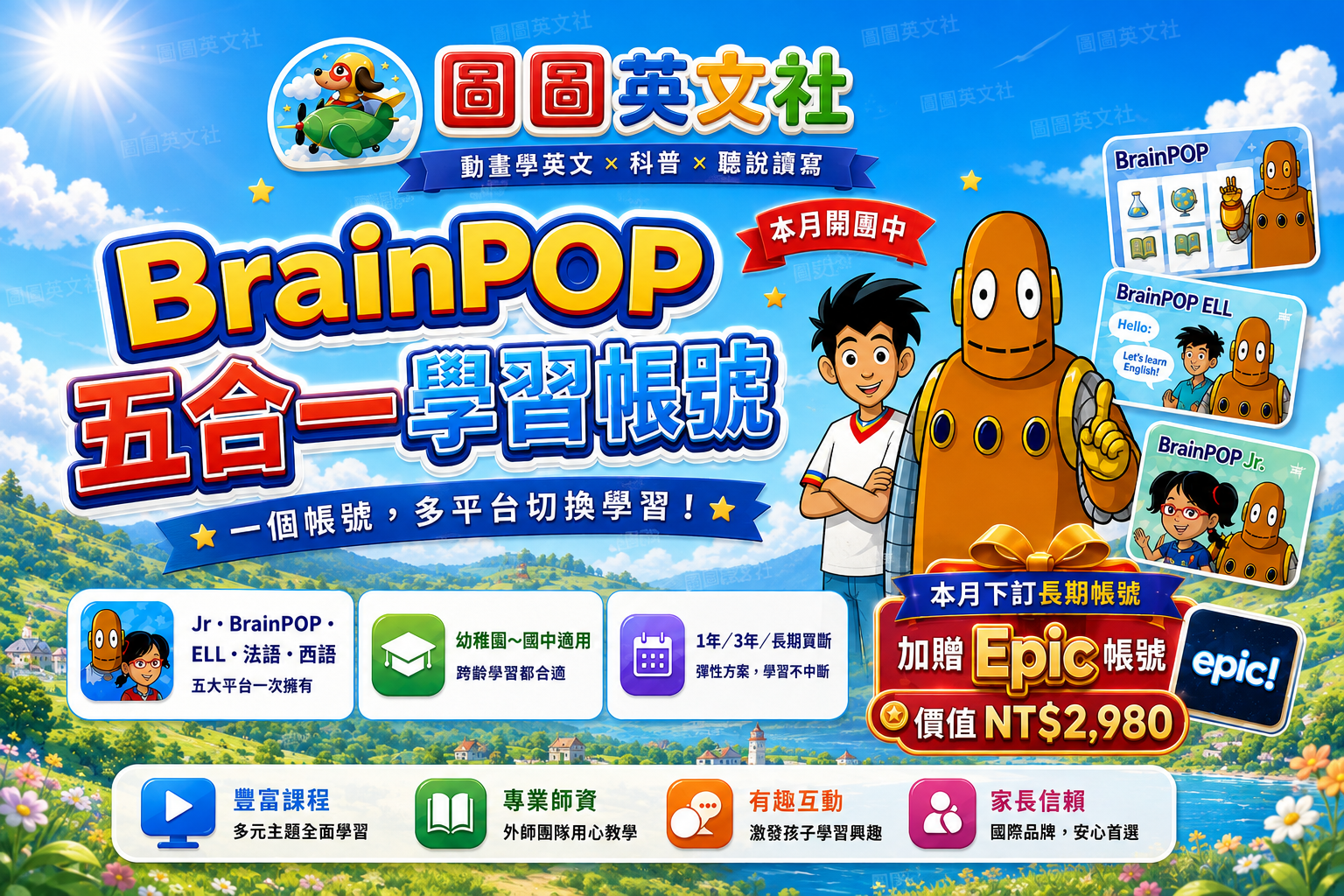  | 圖圖英文社