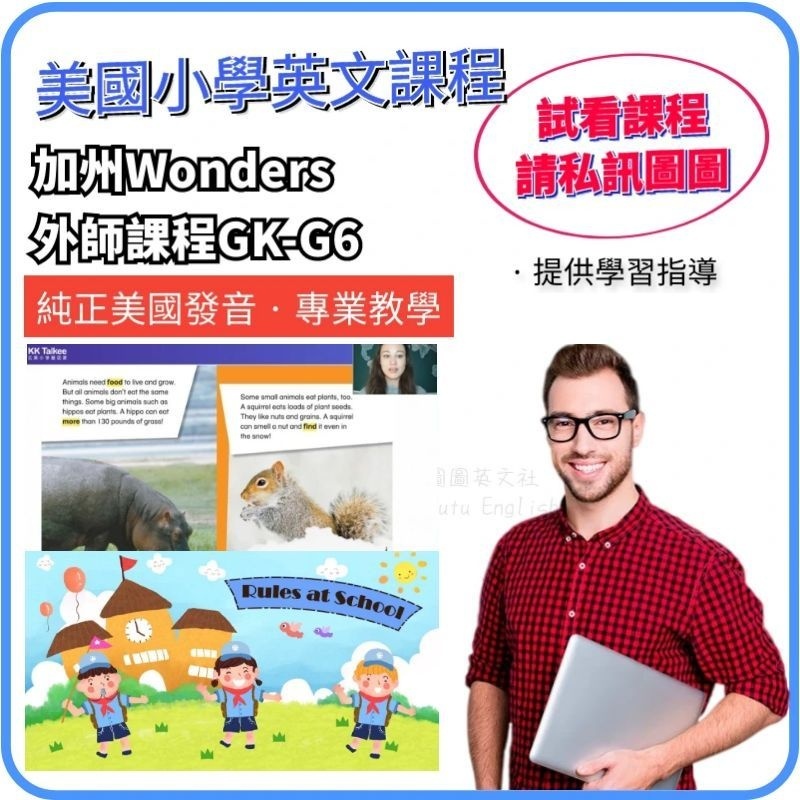 图怪兽_英语外教培训辅导课程学习活动促销海报 副本 副本 副本 副本 副本 (1)