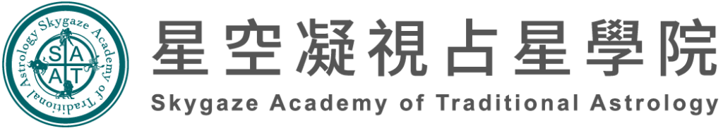 SATA 星空凝視占星學院