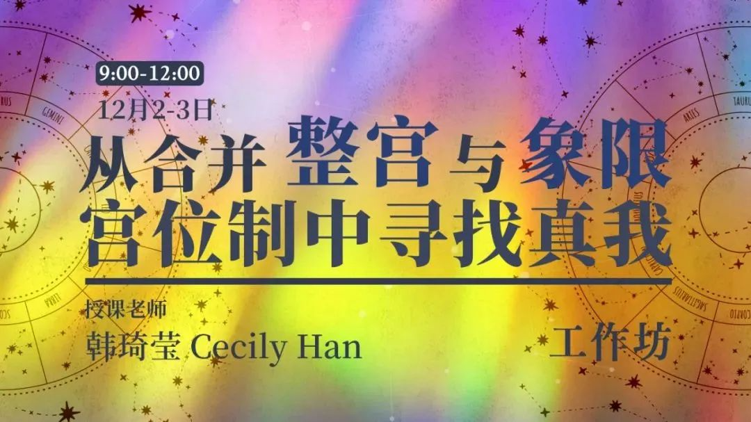 整宫象限