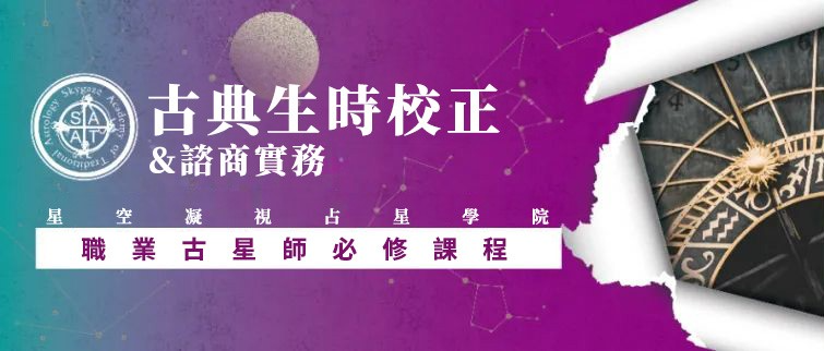 生时校正