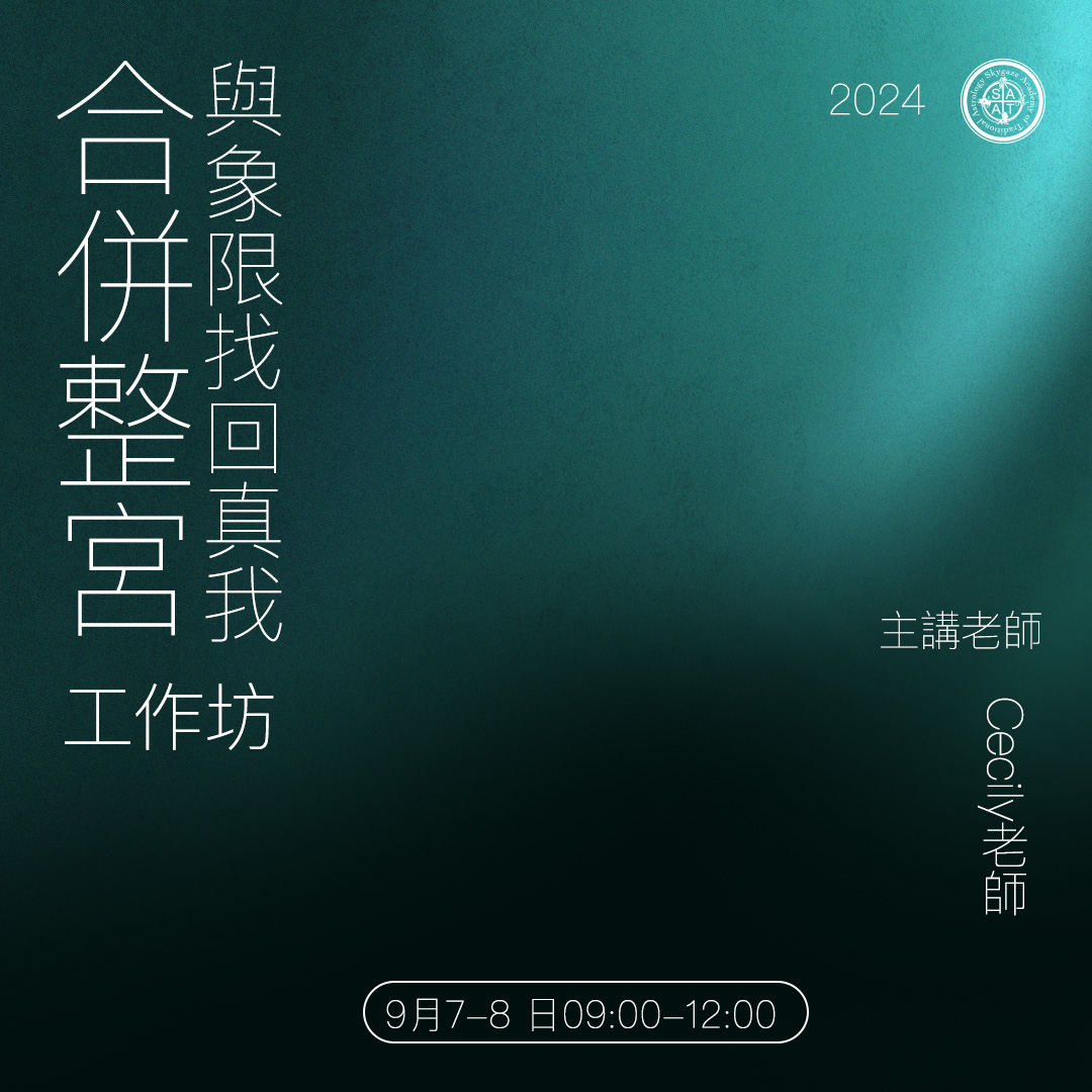 整宫象限