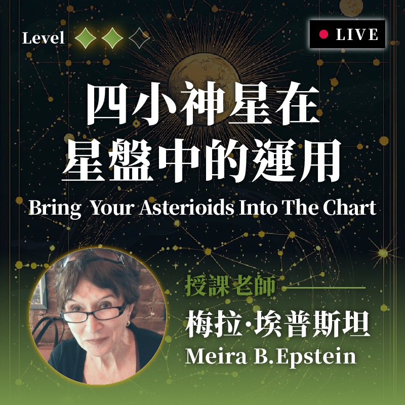 四小神星