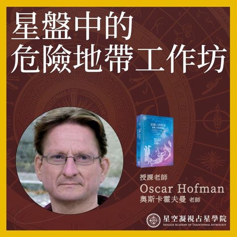 %E5%90%8D%E5%B8%AB%E8%AA%B2%E7%A8%8BOscar-Hofman-1--1024x1024