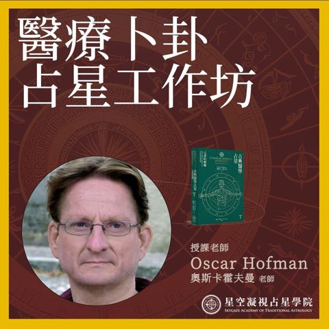 %E5%90%8D%E5%B8%AB%E8%AA%B2%E7%A8%8BOscar-Hofman-2--1024x1024