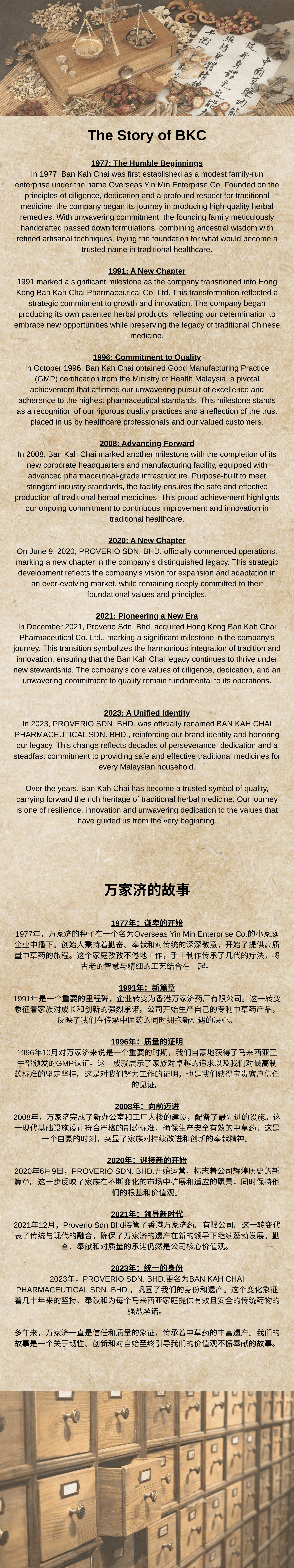 The Story of Ban Kah Chai 1977 (1)