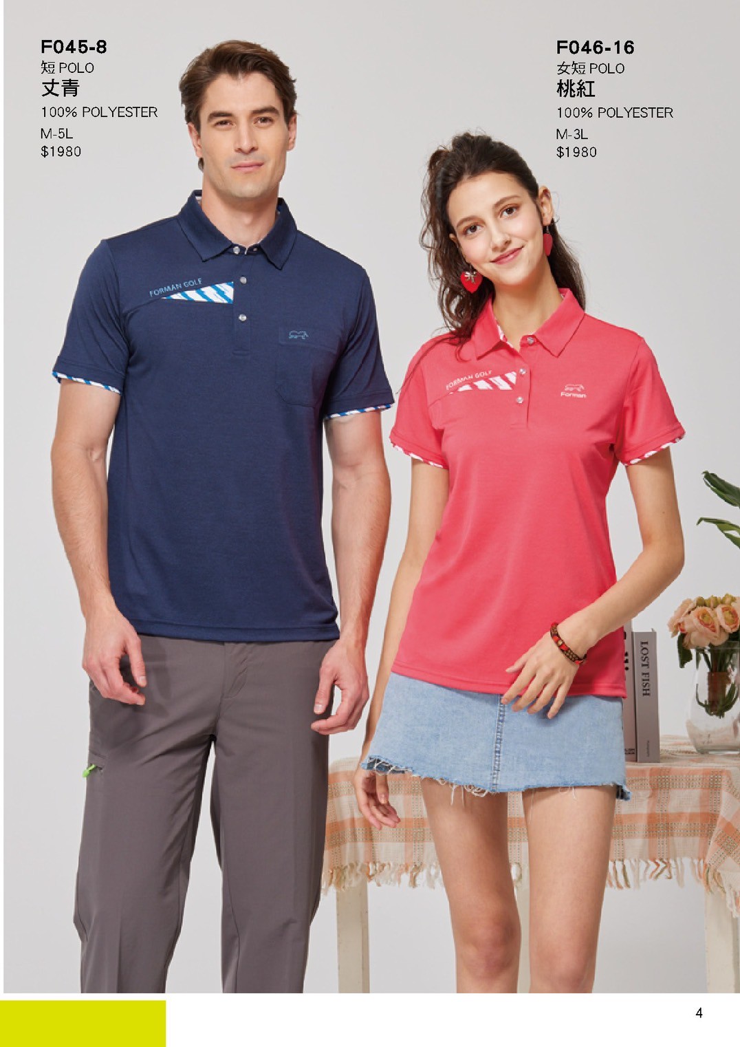 LINE_ALBUM_Forman目錄_260325_5