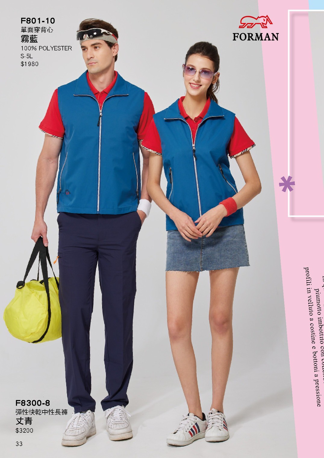 LINE_ALBUM_Forman目錄_260325_33