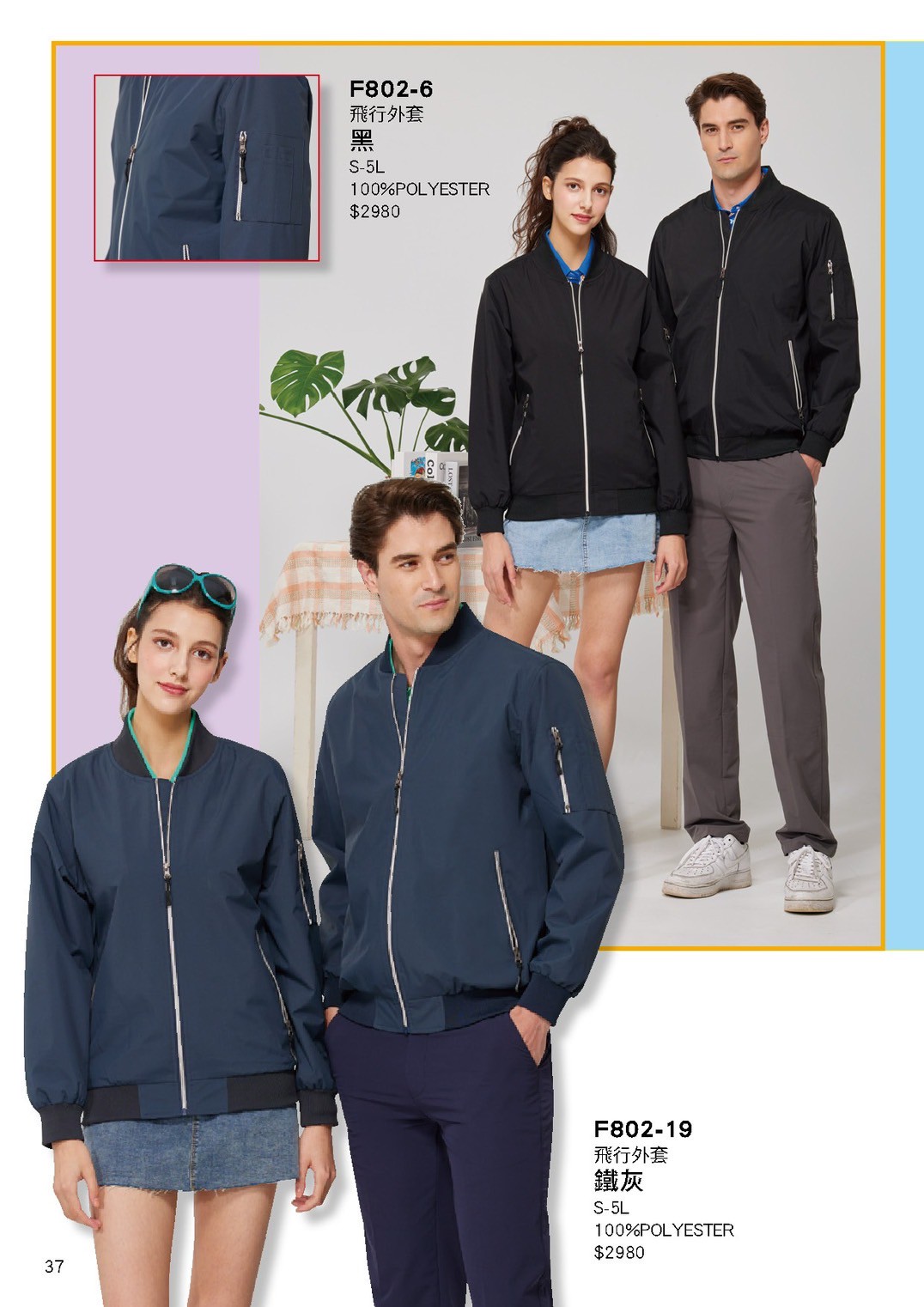 LINE_ALBUM_Forman目錄_260325_37